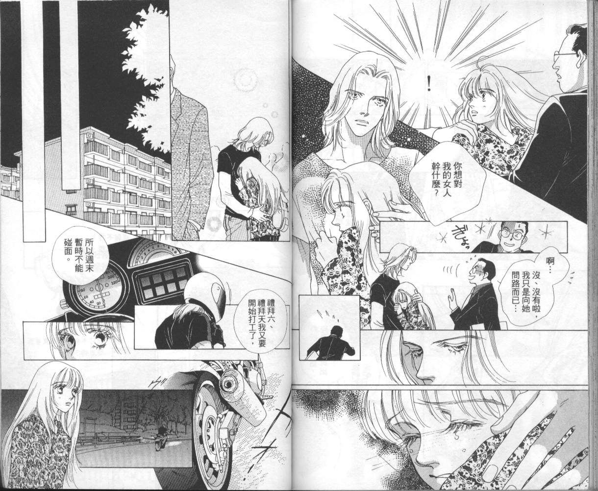 战神MARS韩漫全集-VOL06无删减无遮挡章节图片 