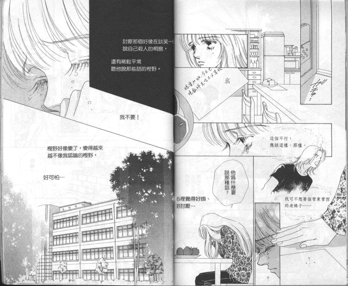 战神MARS韩漫全集-VOL06无删减无遮挡章节图片 