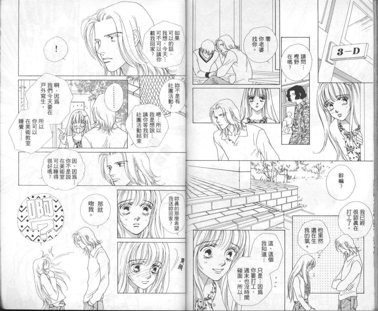 战神MARS韩漫全集-VOL06无删减无遮挡章节图片 