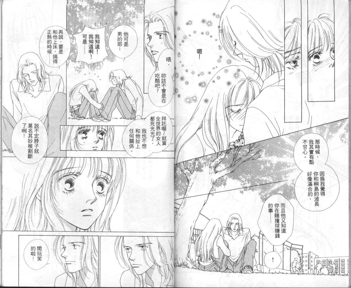 战神MARS韩漫全集-VOL06无删减无遮挡章节图片 