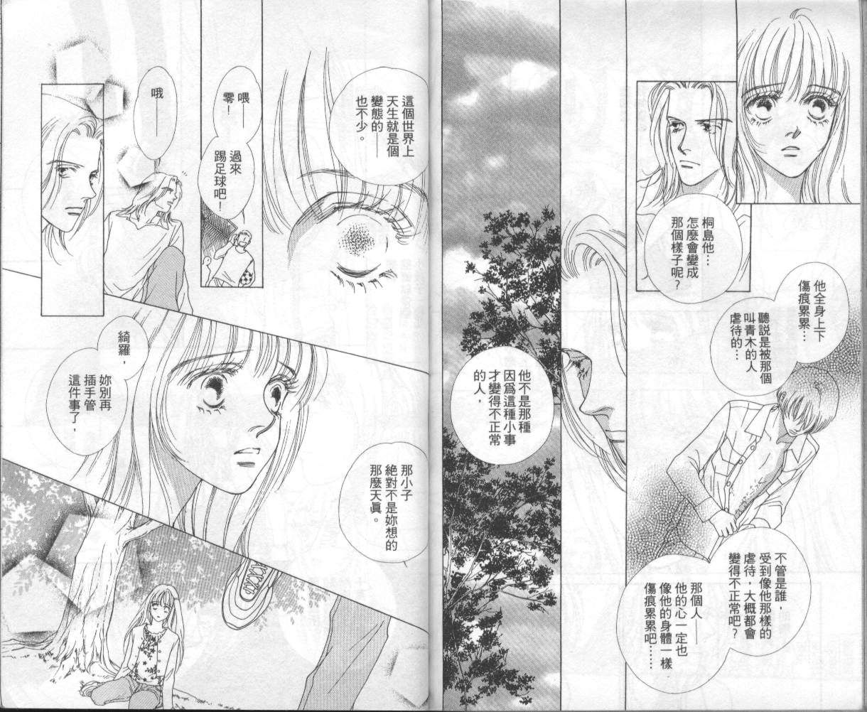 战神MARS韩漫全集-VOL06无删减无遮挡章节图片 