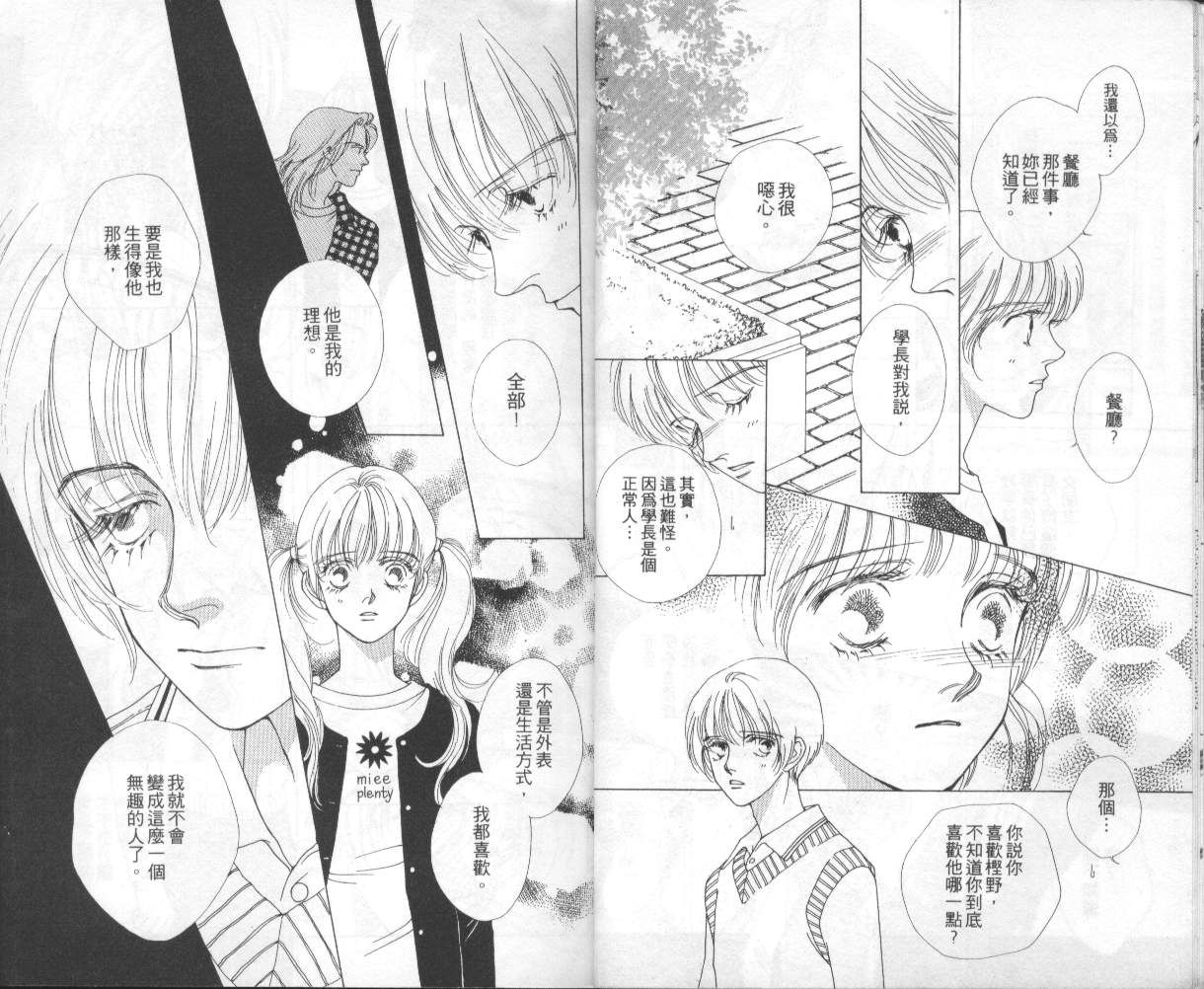 战神MARS韩漫全集-VOL06无删减无遮挡章节图片 