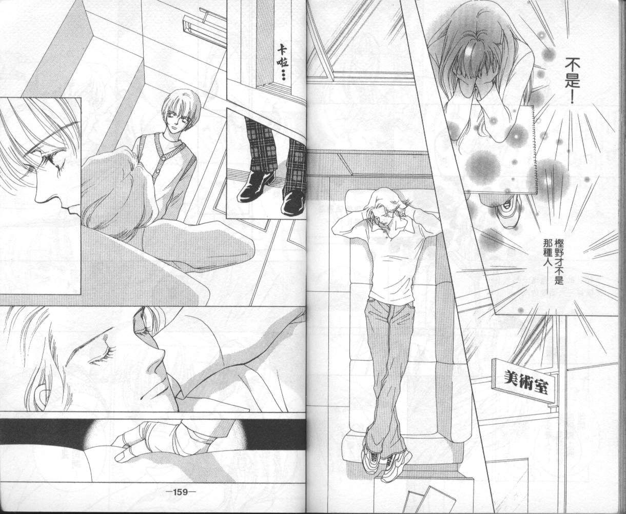 战神MARS韩漫全集-VOL06无删减无遮挡章节图片 