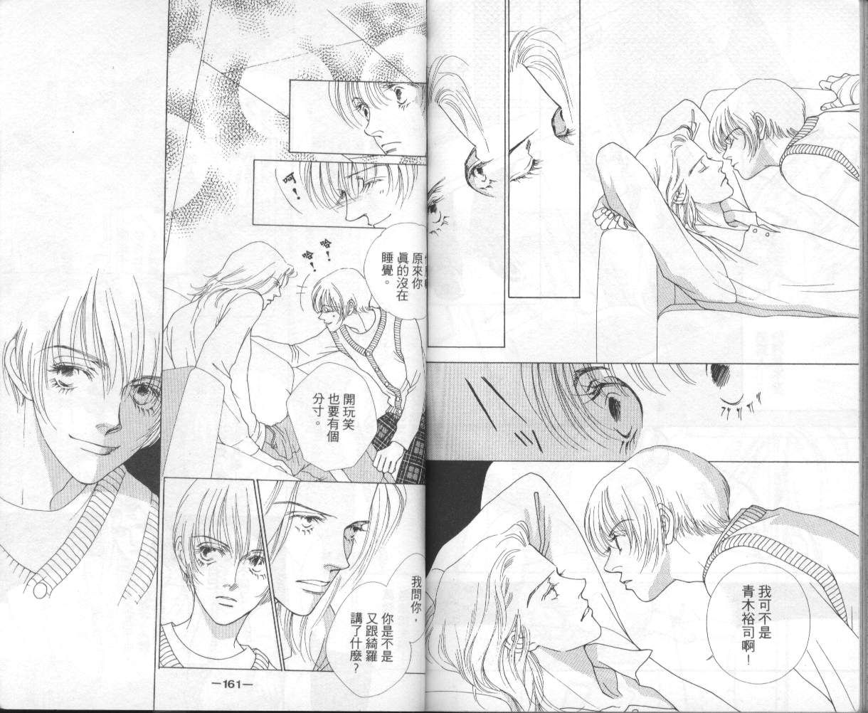 战神MARS韩漫全集-VOL06无删减无遮挡章节图片 