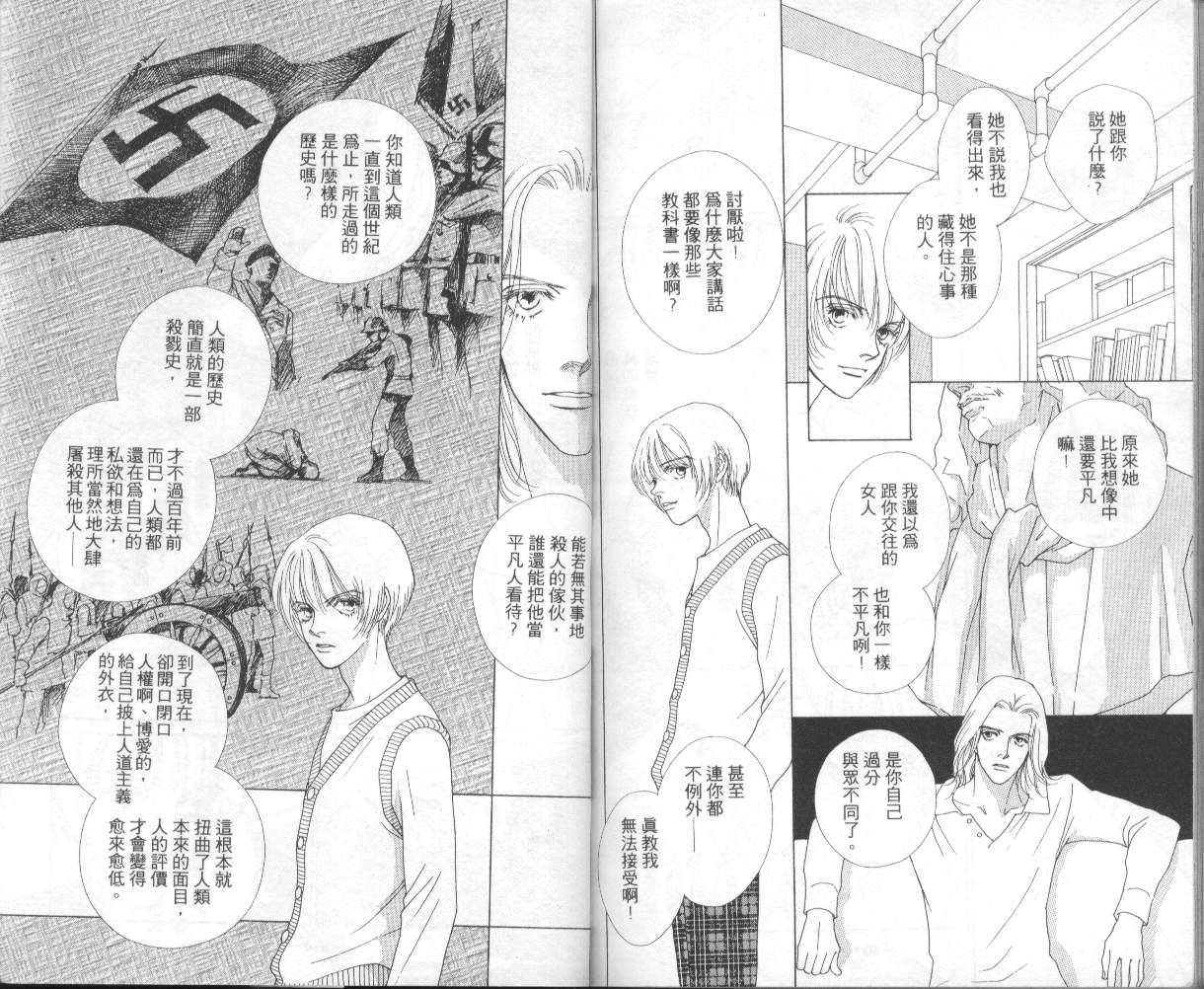 战神MARS韩漫全集-VOL06无删减无遮挡章节图片 