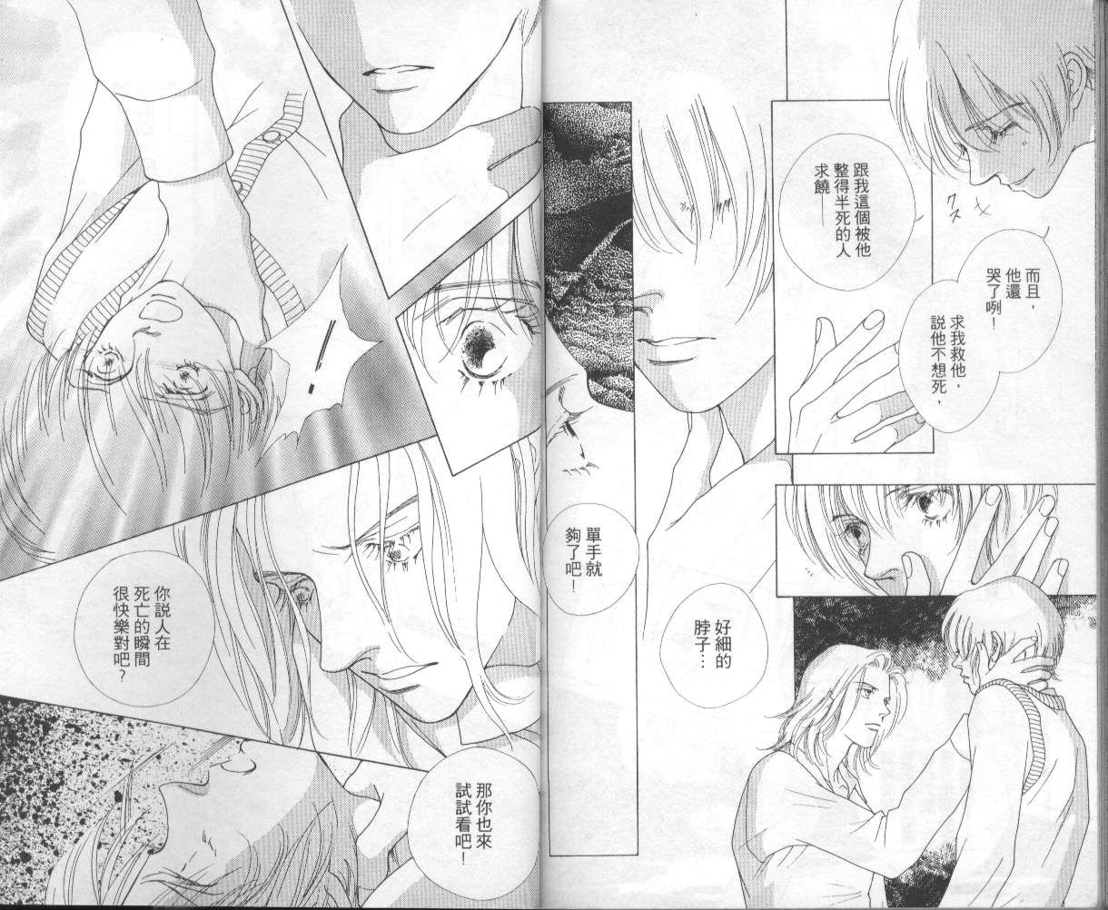战神MARS韩漫全集-VOL06无删减无遮挡章节图片 