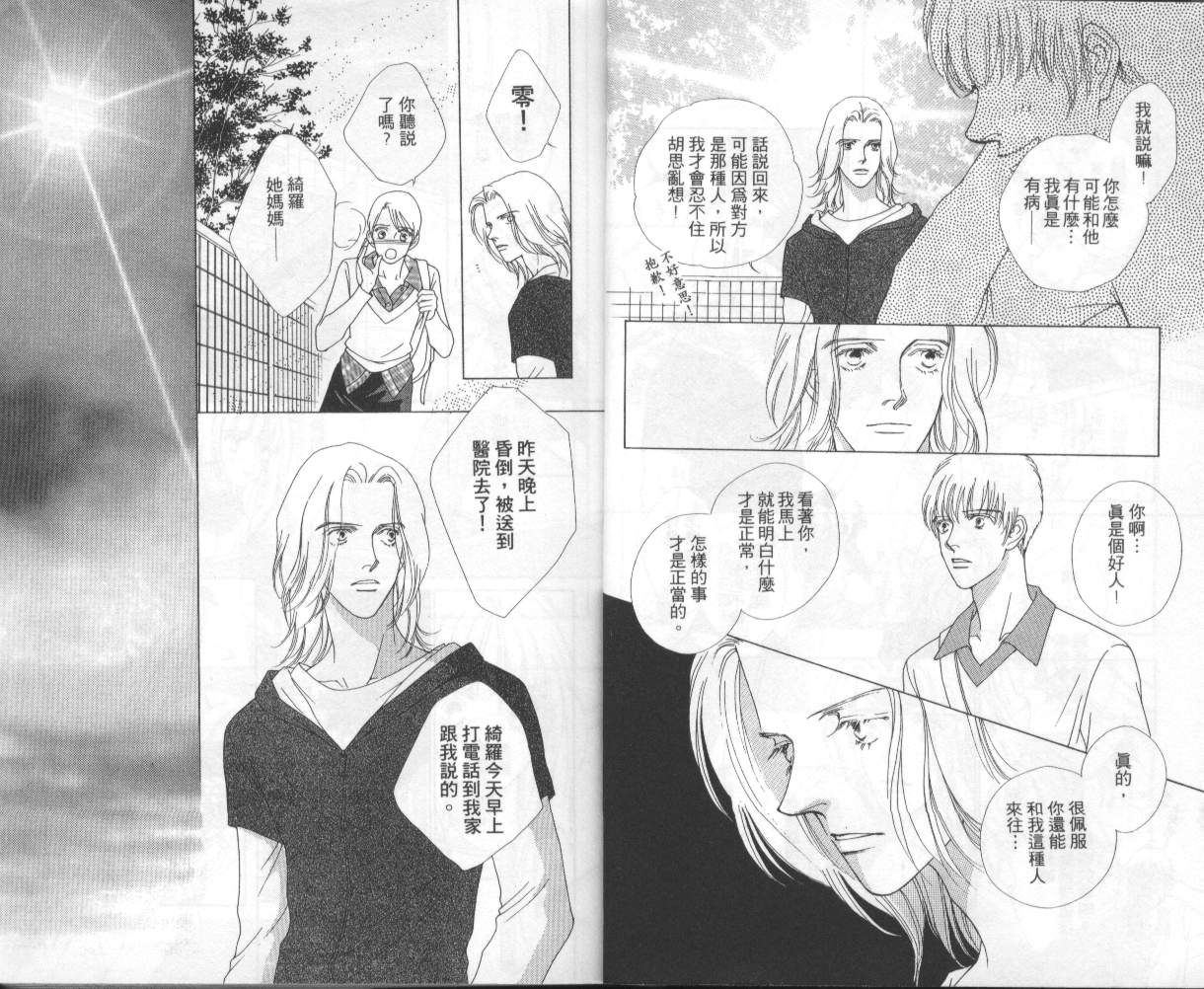 战神MARS韩漫全集-VOL07无删减无遮挡章节图片 