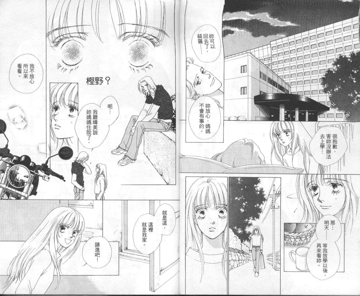 战神MARS韩漫全集-VOL07无删减无遮挡章节图片 