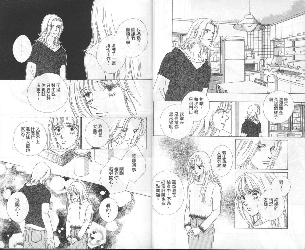 战神MARS韩漫全集-VOL07无删减无遮挡章节图片 
