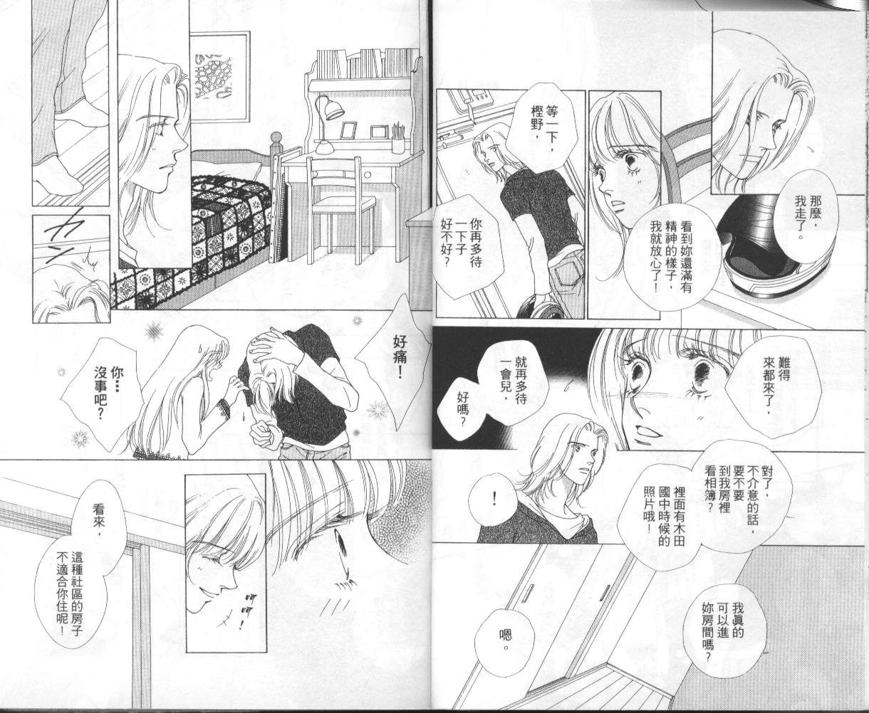 战神MARS韩漫全集-VOL07无删减无遮挡章节图片 
