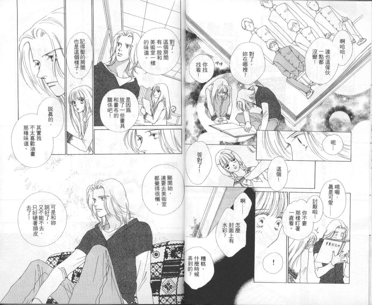 战神MARS韩漫全集-VOL07无删减无遮挡章节图片 