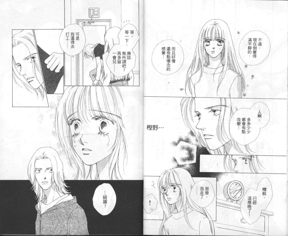 战神MARS韩漫全集-VOL07无删减无遮挡章节图片 