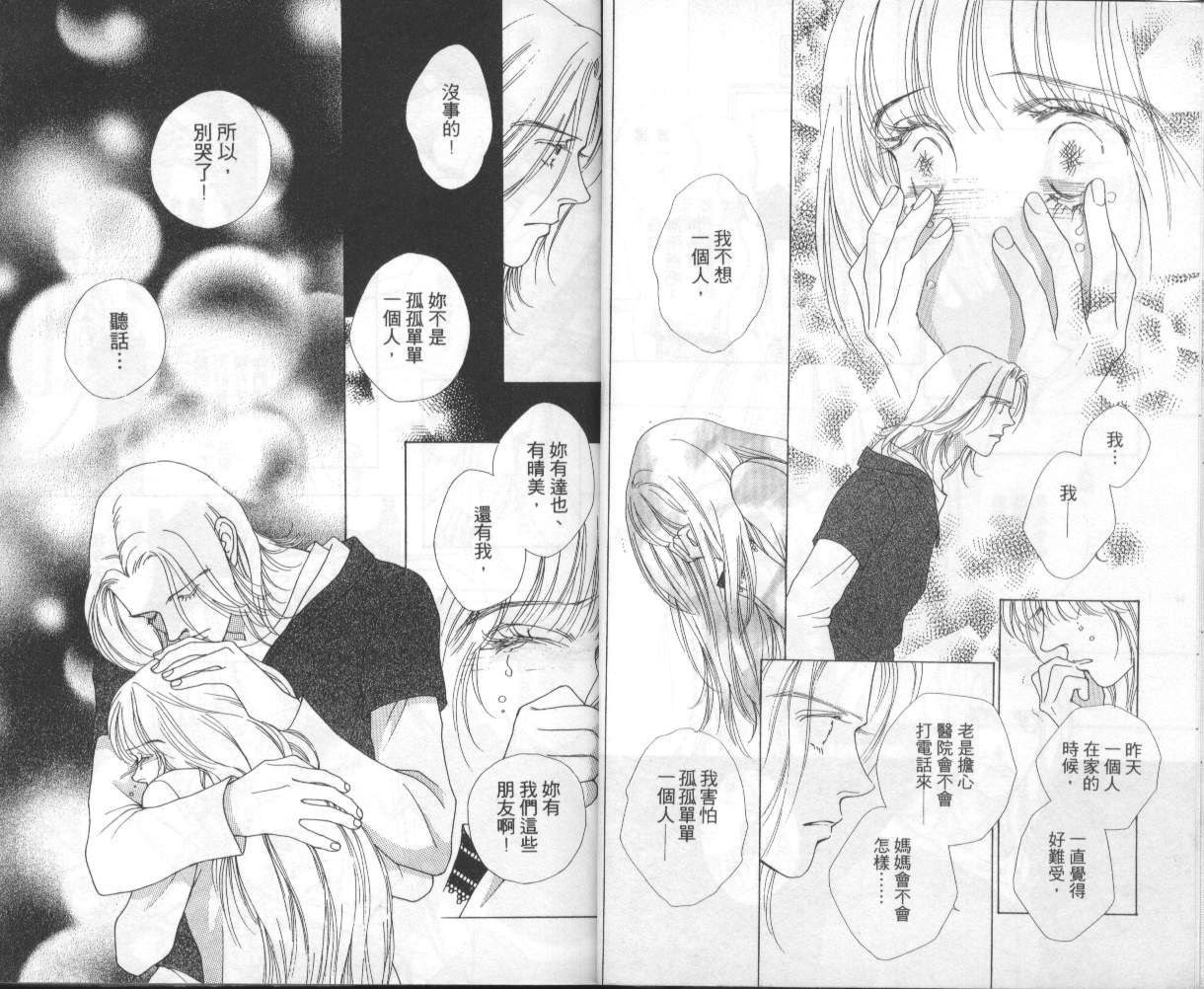 战神MARS韩漫全集-VOL07无删减无遮挡章节图片 