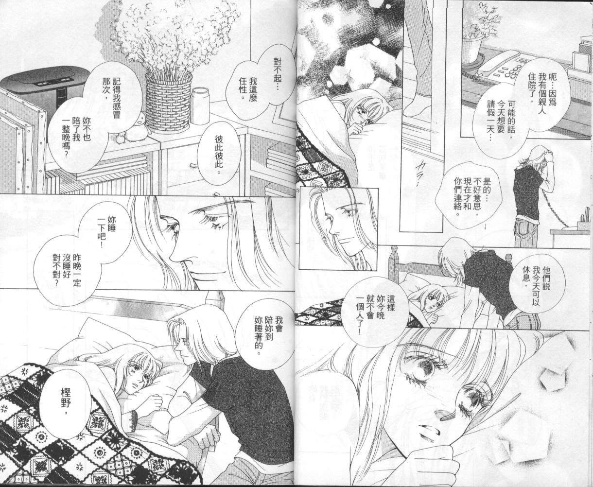 战神MARS韩漫全集-VOL07无删减无遮挡章节图片 