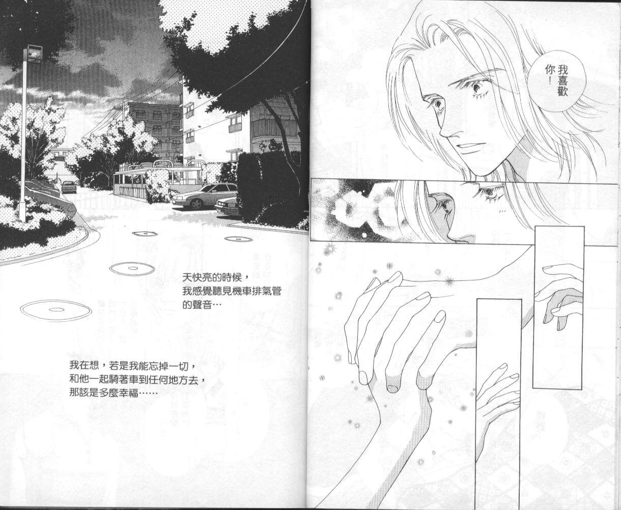 战神MARS韩漫全集-VOL07无删减无遮挡章节图片 