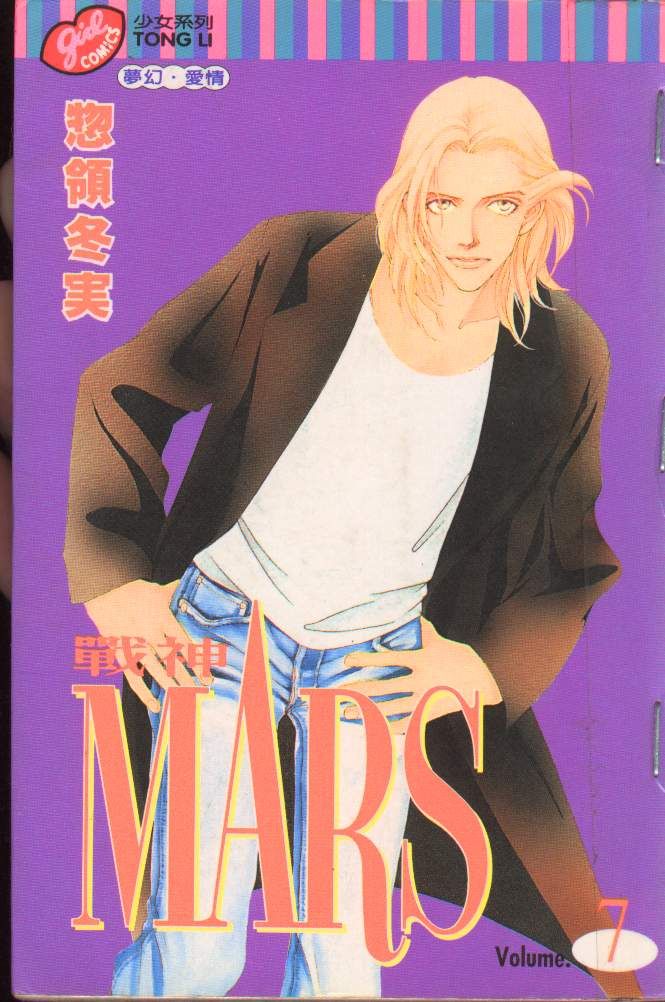 战神MARS韩漫全集-VOL07无删减无遮挡章节图片 