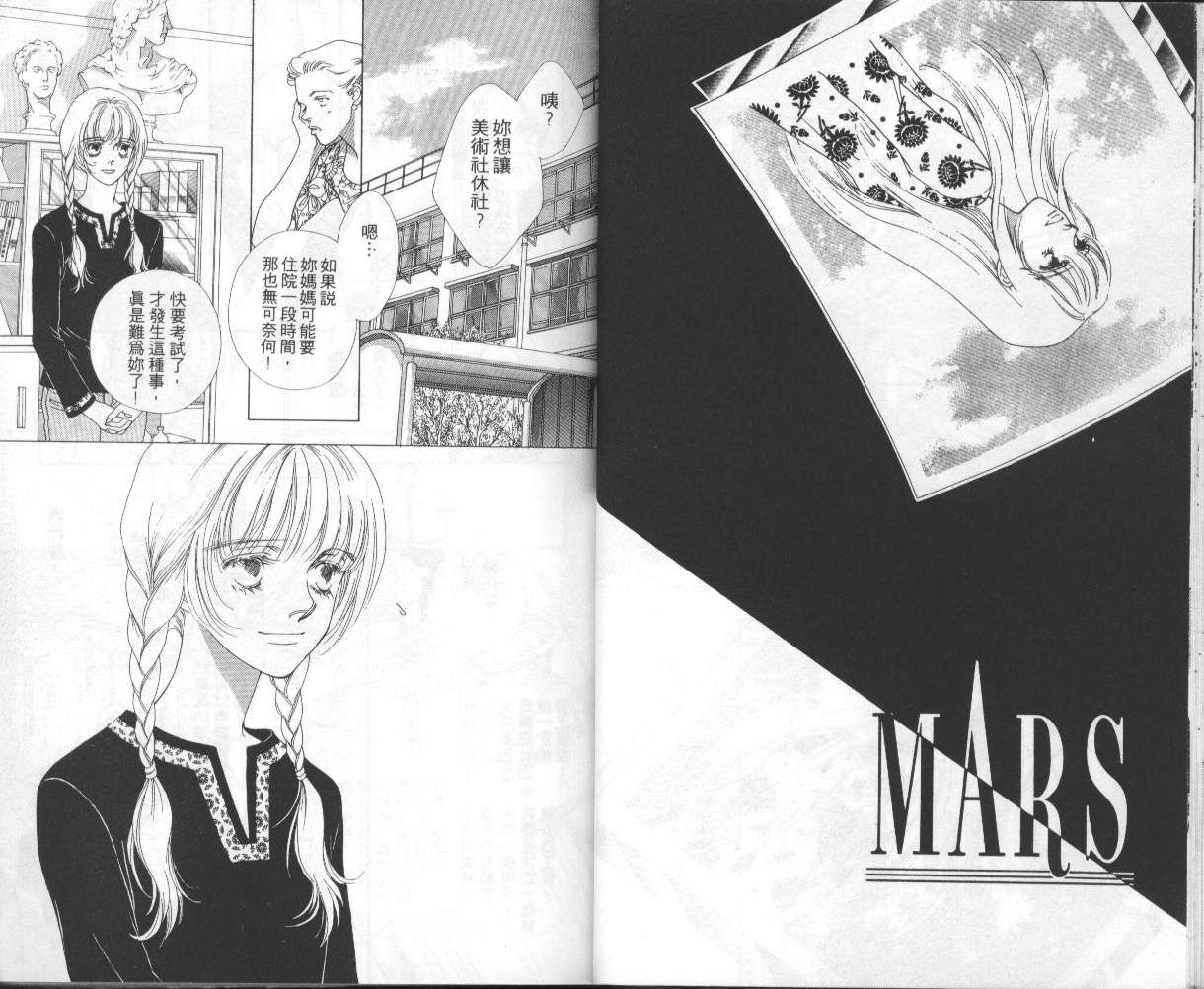 战神MARS韩漫全集-VOL07无删减无遮挡章节图片 