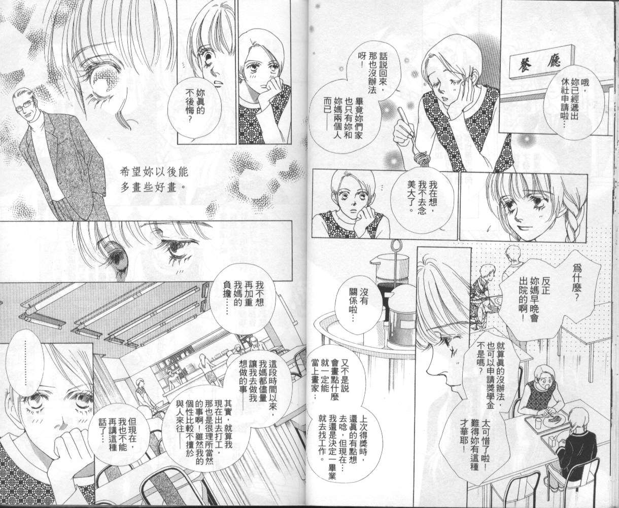 战神MARS韩漫全集-VOL07无删减无遮挡章节图片 