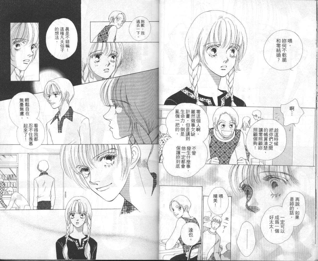 战神MARS韩漫全集-VOL07无删减无遮挡章节图片 