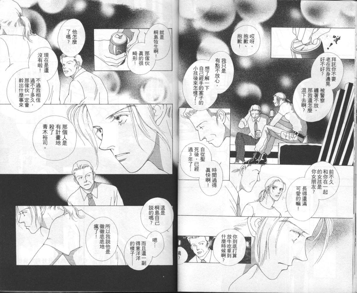 战神MARS韩漫全集-VOL07无删减无遮挡章节图片 