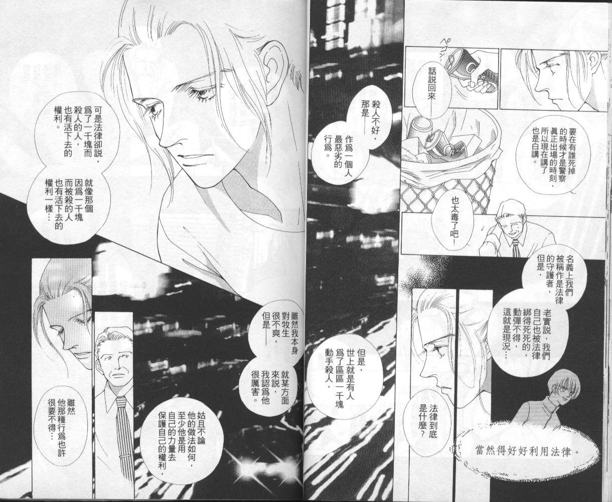 战神MARS韩漫全集-VOL07无删减无遮挡章节图片 