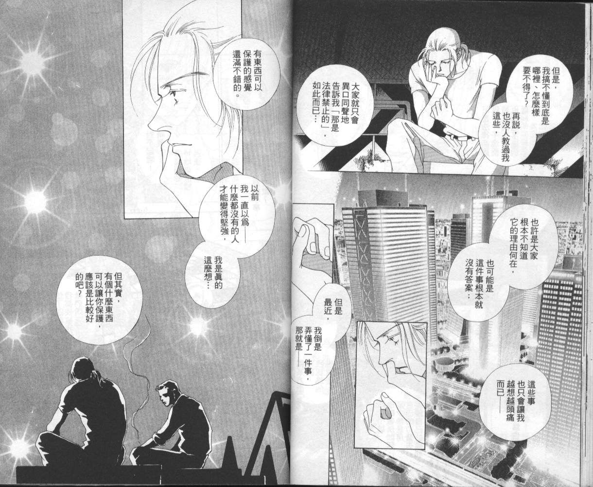 战神MARS韩漫全集-VOL07无删减无遮挡章节图片 