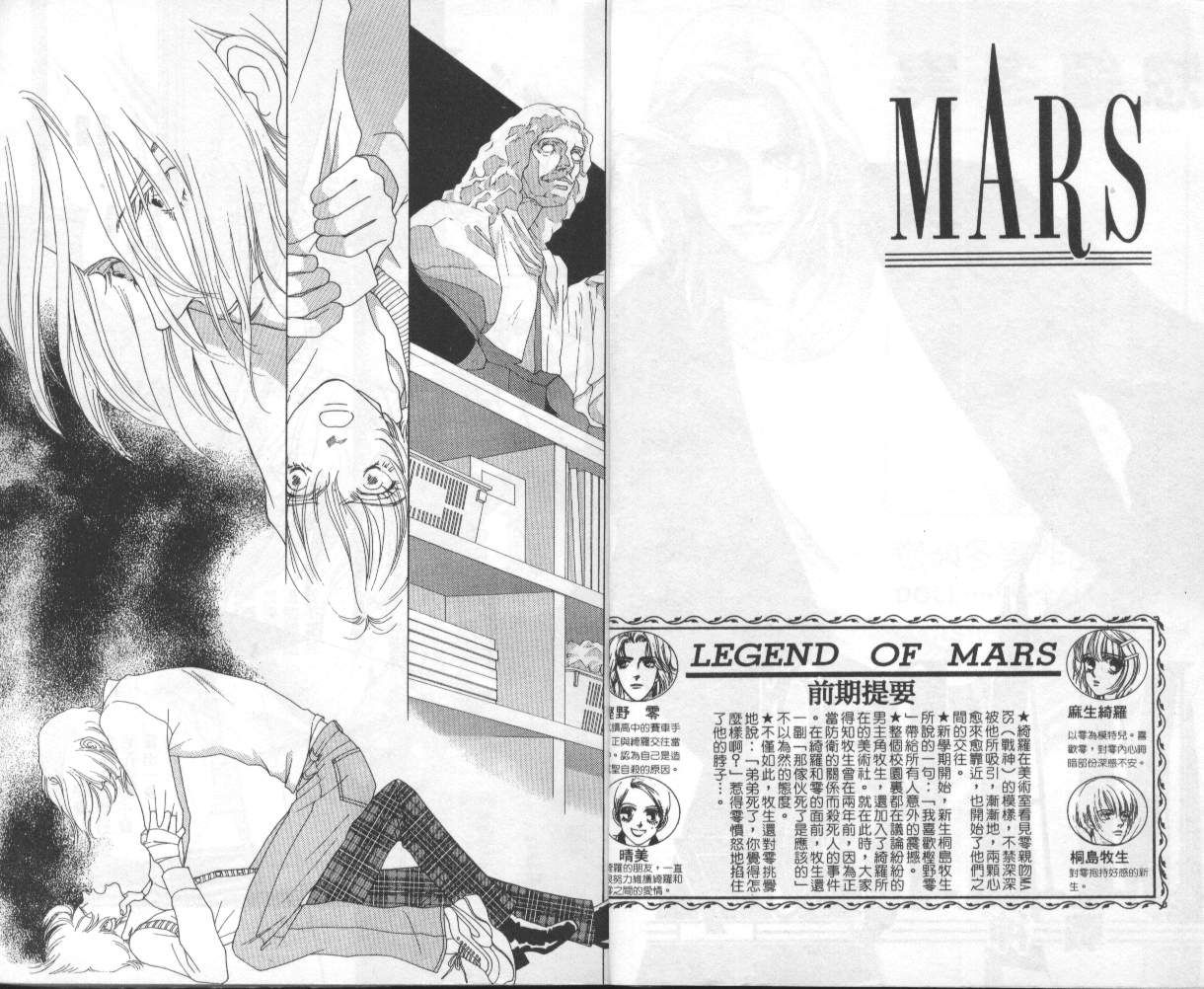 战神MARS韩漫全集-VOL07无删减无遮挡章节图片 