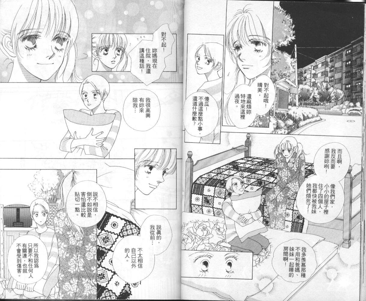 战神MARS韩漫全集-VOL07无删减无遮挡章节图片 