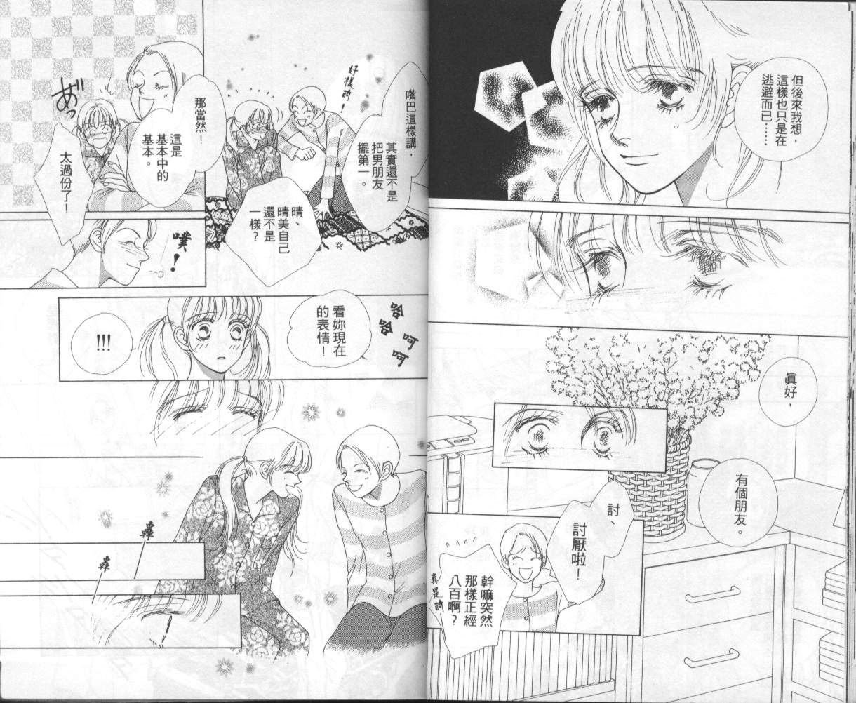 战神MARS韩漫全集-VOL07无删减无遮挡章节图片 