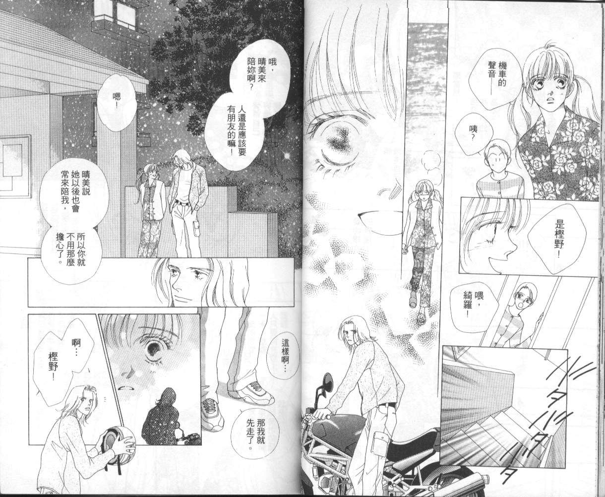 战神MARS韩漫全集-VOL07无删减无遮挡章节图片 