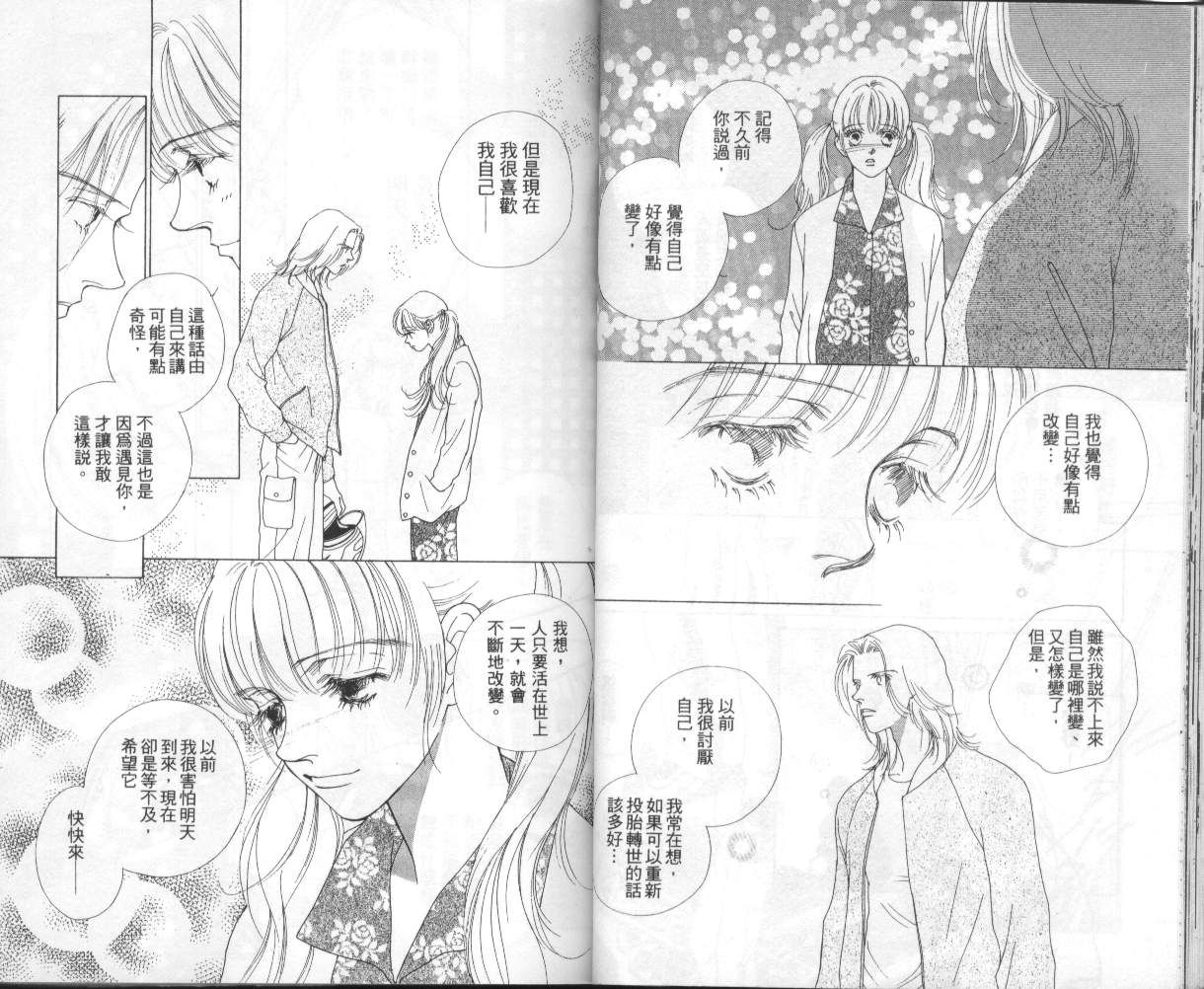 战神MARS韩漫全集-VOL07无删减无遮挡章节图片 