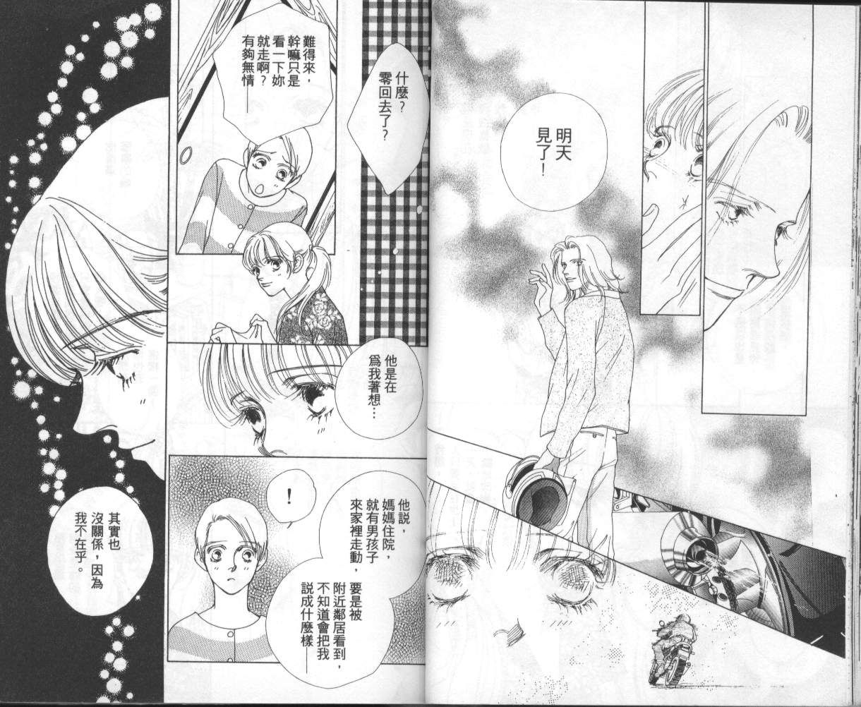 战神MARS韩漫全集-VOL07无删减无遮挡章节图片 