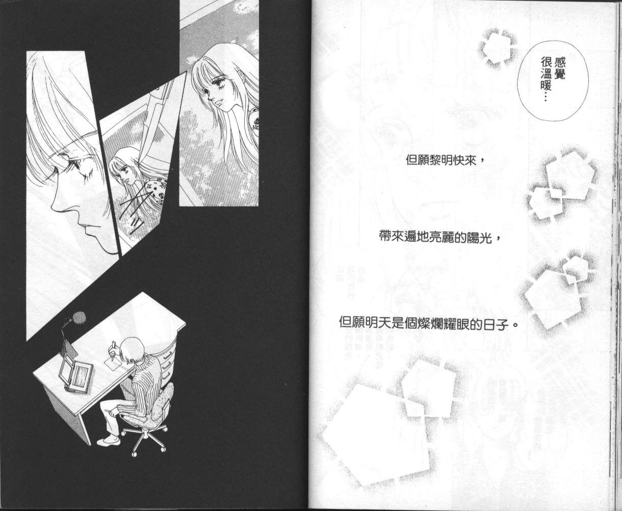 战神MARS韩漫全集-VOL07无删减无遮挡章节图片 