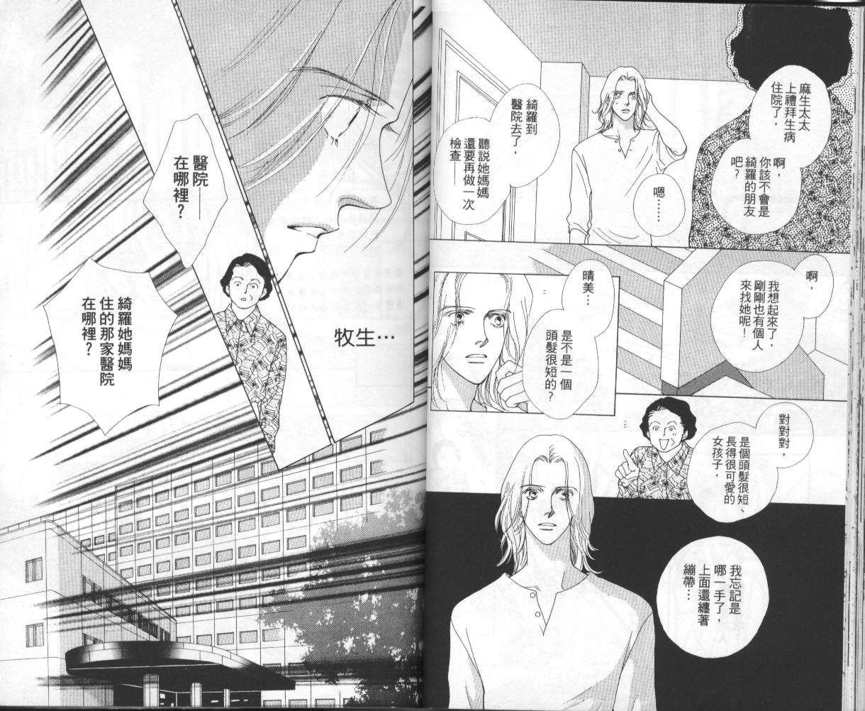 战神MARS韩漫全集-VOL07无删减无遮挡章节图片 