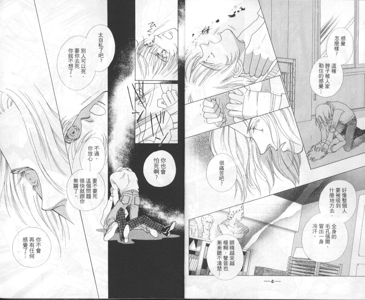 战神MARS韩漫全集-VOL07无删减无遮挡章节图片 