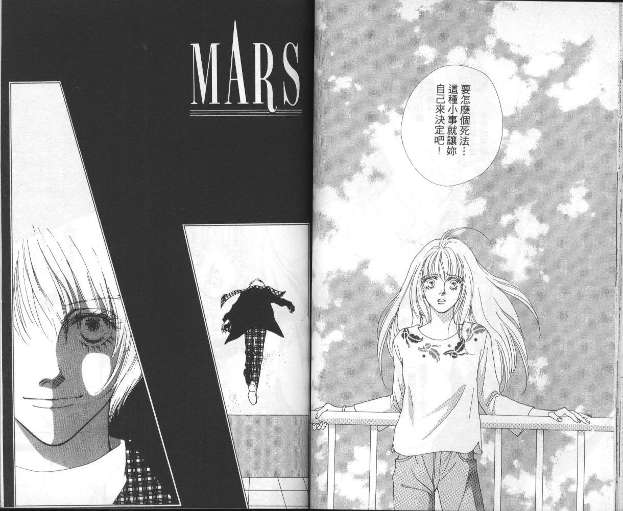 战神MARS韩漫全集-VOL07无删减无遮挡章节图片 