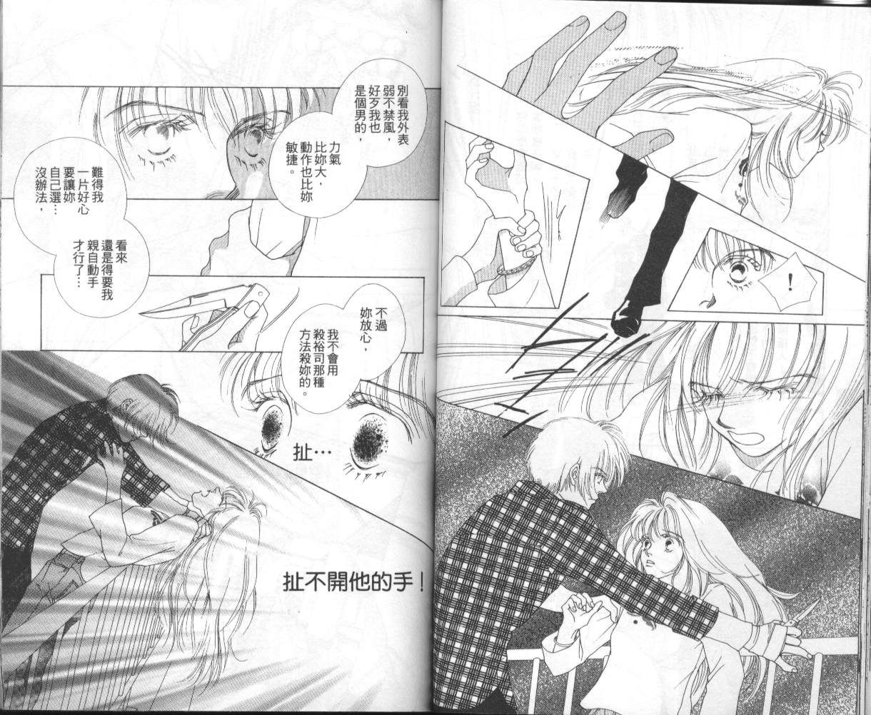 战神MARS韩漫全集-VOL07无删减无遮挡章节图片 