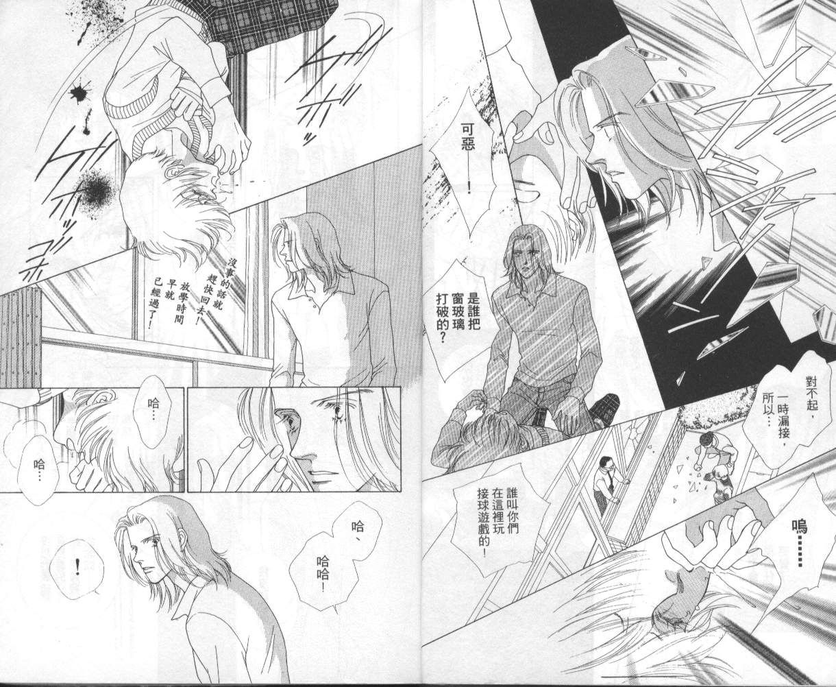 战神MARS韩漫全集-VOL07无删减无遮挡章节图片 