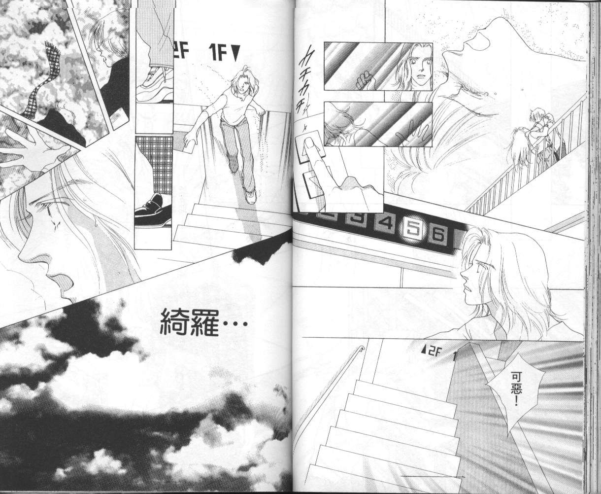 战神MARS韩漫全集-VOL07无删减无遮挡章节图片 