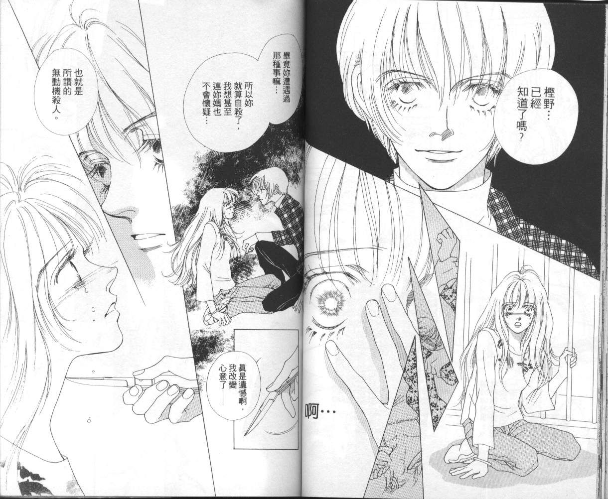 战神MARS韩漫全集-VOL07无删减无遮挡章节图片 