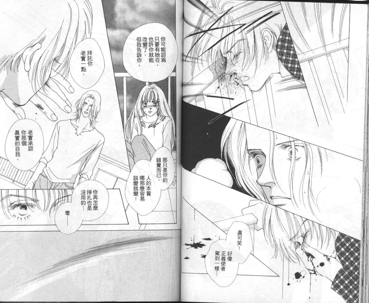 战神MARS韩漫全集-VOL07无删减无遮挡章节图片 