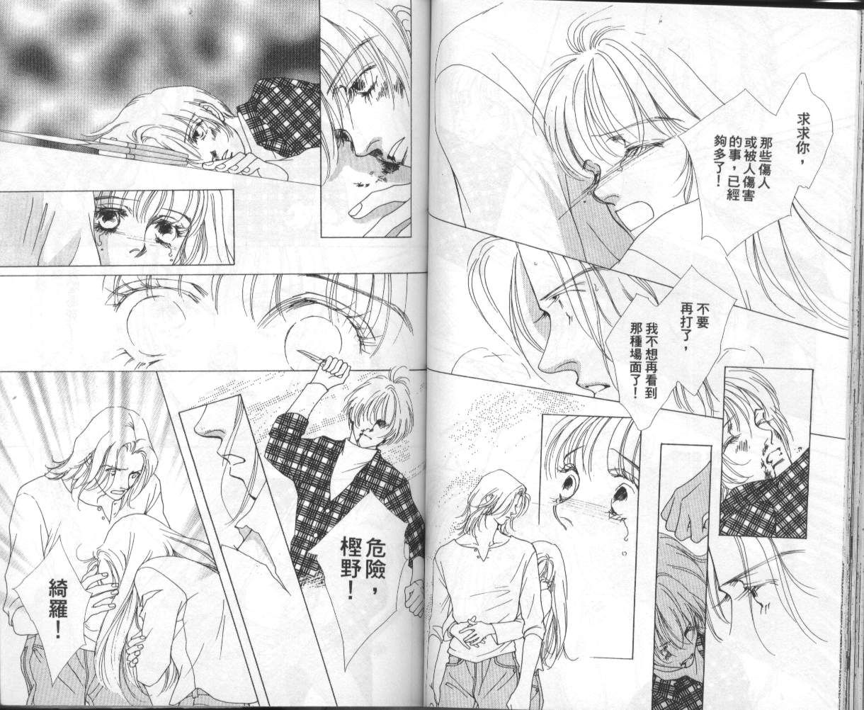 战神MARS韩漫全集-VOL07无删减无遮挡章节图片 