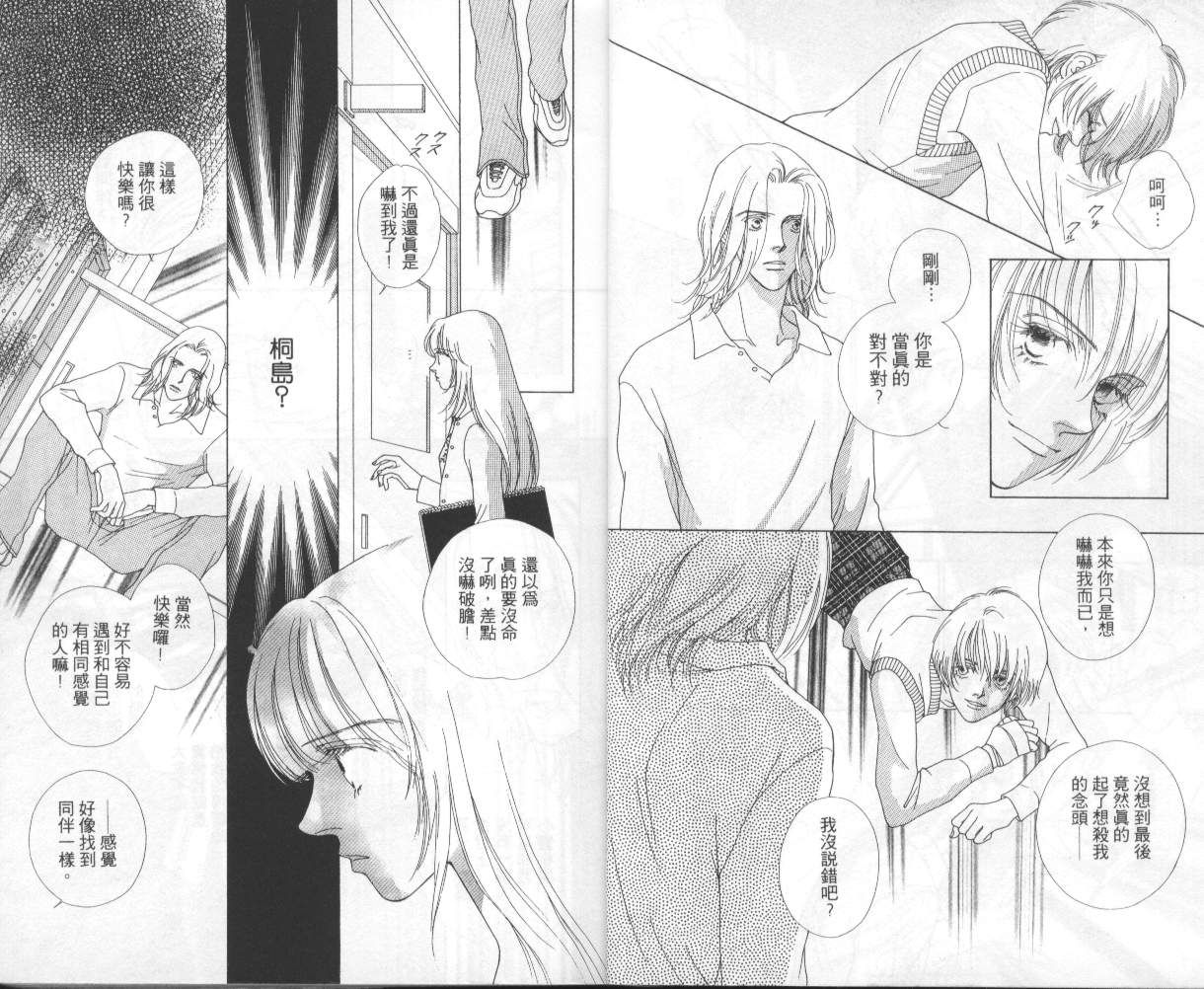 战神MARS韩漫全集-VOL07无删减无遮挡章节图片 