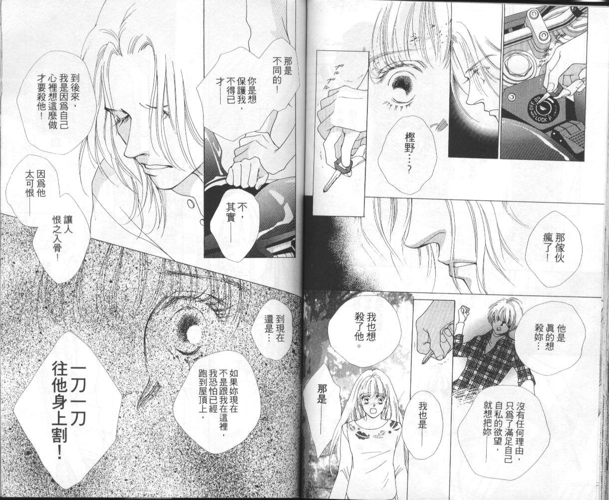 战神MARS韩漫全集-VOL07无删减无遮挡章节图片 