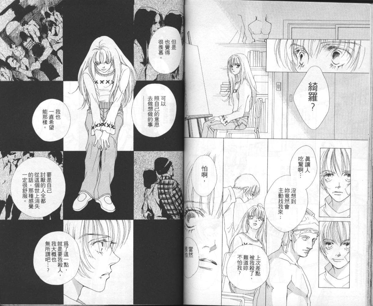 战神MARS韩漫全集-VOL07无删减无遮挡章节图片 