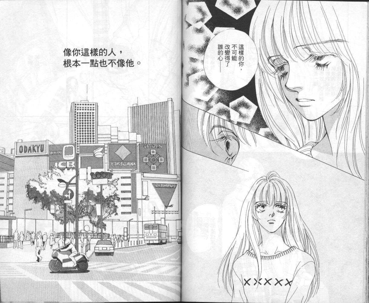 战神MARS韩漫全集-VOL07无删减无遮挡章节图片 