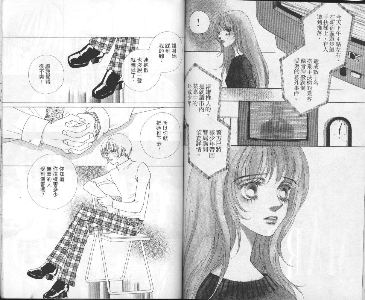 战神MARS韩漫全集-VOL07无删减无遮挡章节图片 
