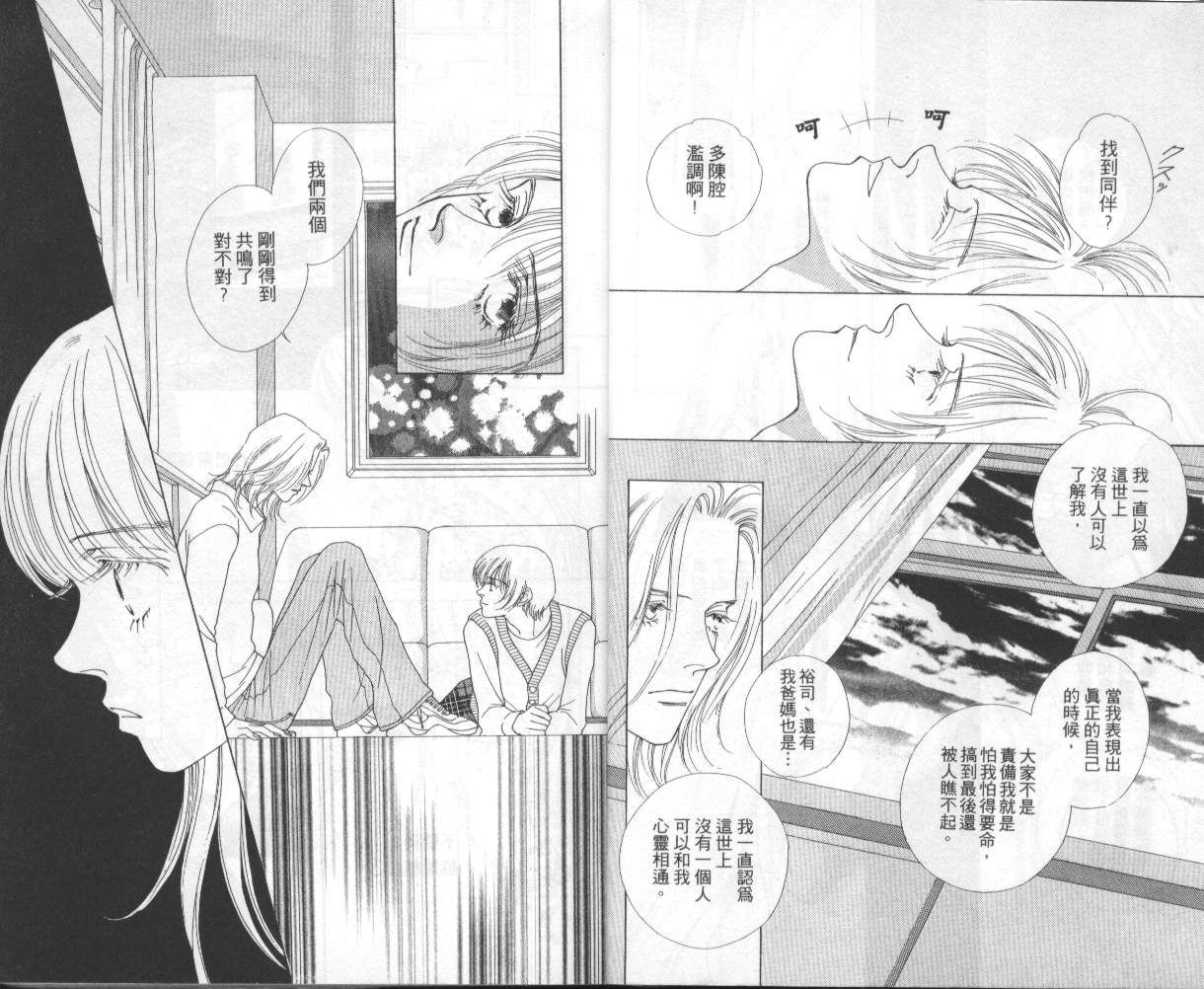战神MARS韩漫全集-VOL07无删减无遮挡章节图片 