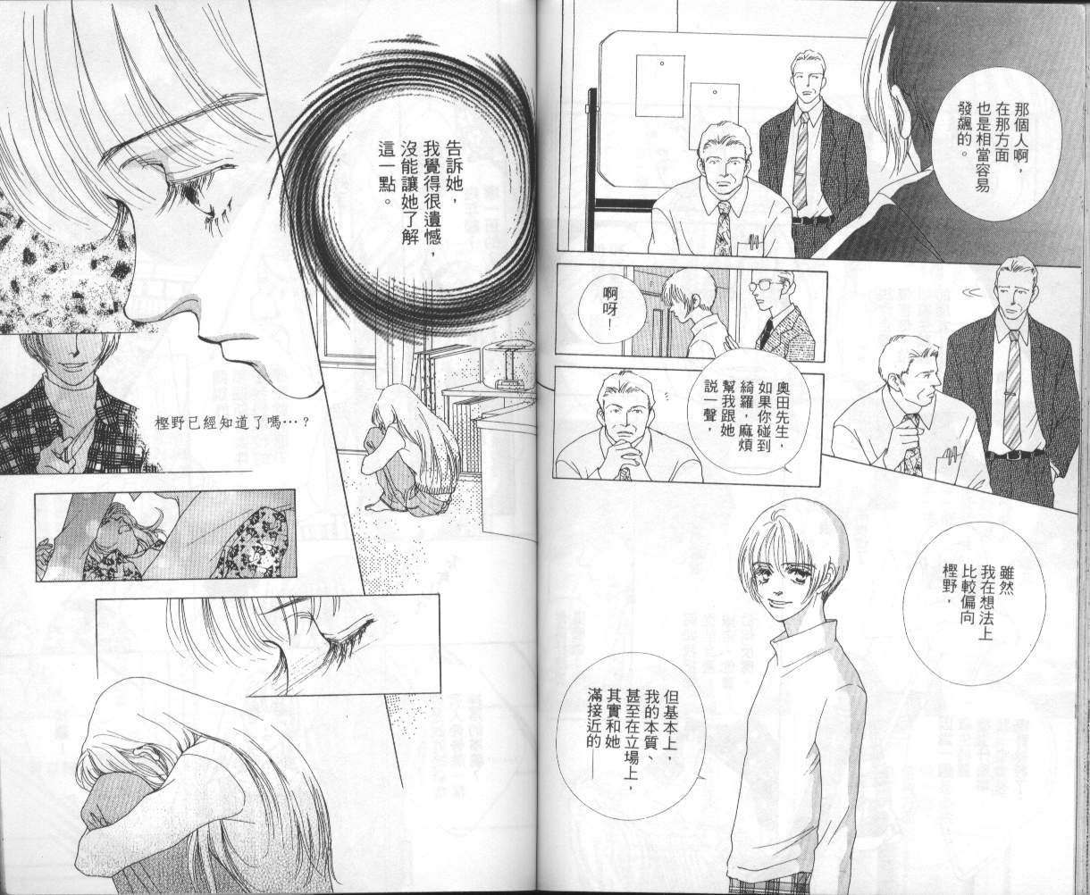 战神MARS韩漫全集-VOL07无删减无遮挡章节图片 