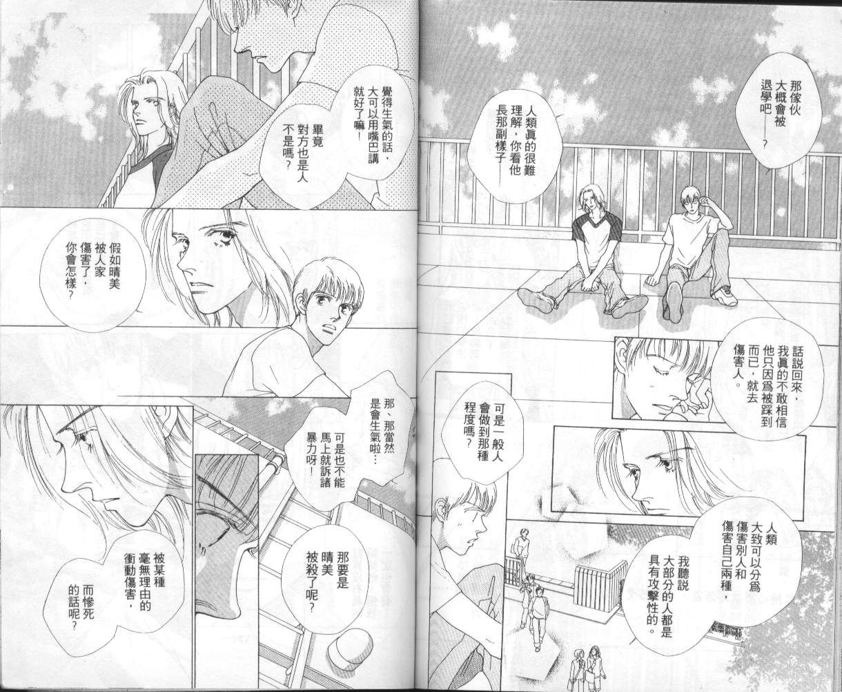 战神MARS韩漫全集-VOL07无删减无遮挡章节图片 